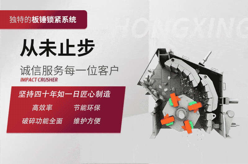 反擊式破碎機工作原理圖 反擊式破碎機工作原理圖