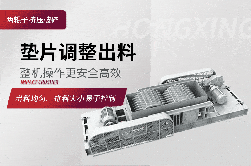 對(duì)輥式破碎機(jī)工作原理 對(duì)輥式破碎機(jī)工作原理
