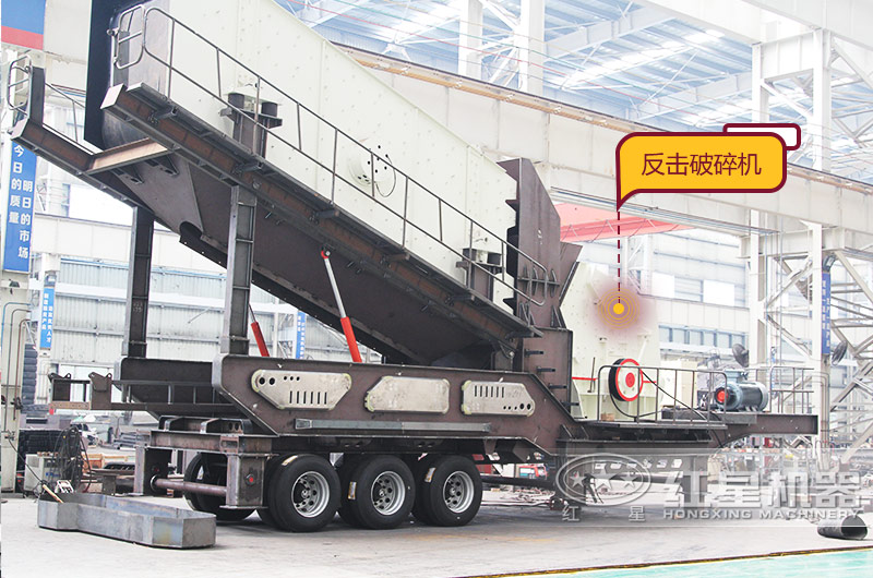 流動(dòng)磕沙機(jī):配反擊式破碎機(jī) 流動(dòng)磕沙機(jī):配反擊式破碎機(jī)