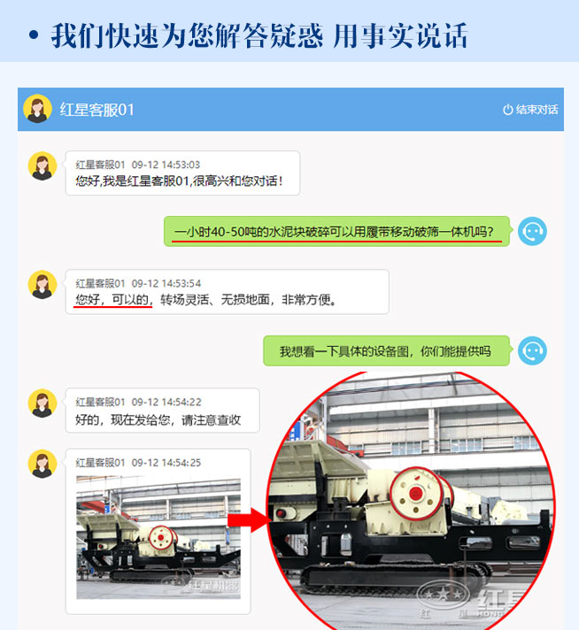 履帶移動破篩一體機 履帶移動破篩一體機