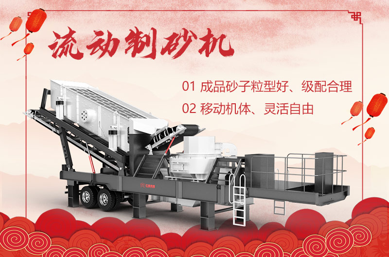 流動制砂機(jī)優(yōu)勢更全面 流動制砂機(jī)優(yōu)勢更全面