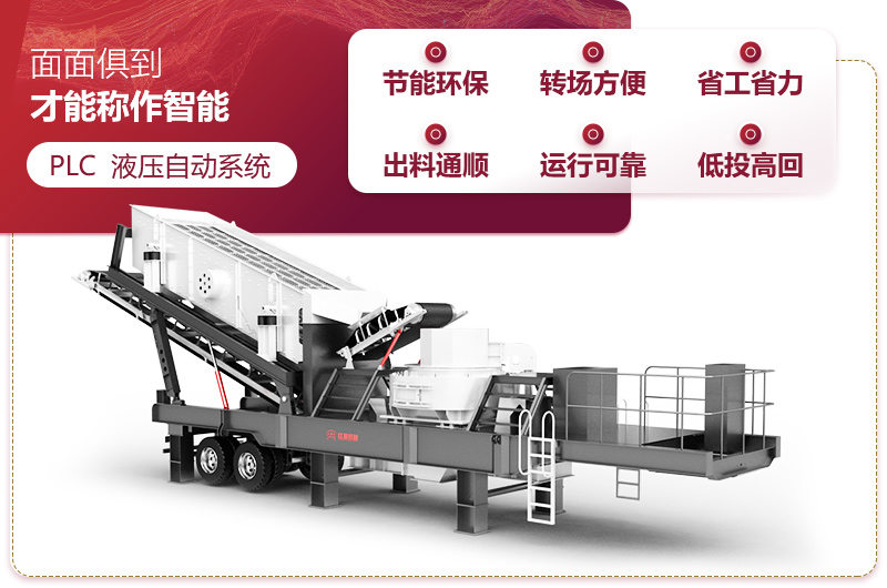 移動制砂機優(yōu)勢 移動制砂機優(yōu)勢