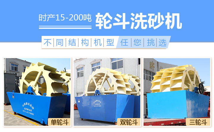 洗砂機多種規(guī)格任選 洗砂機多種規(guī)格任選
