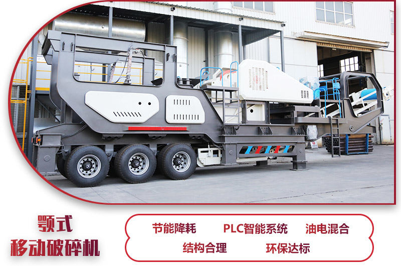 流動(dòng)山石破碎車,油電兩用、智能控制 流動(dòng)山石破碎車,油電兩用、智能控制