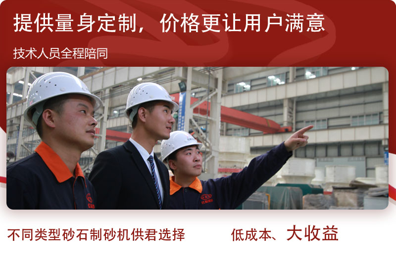 用一體化服務，打造“紅星制造” 