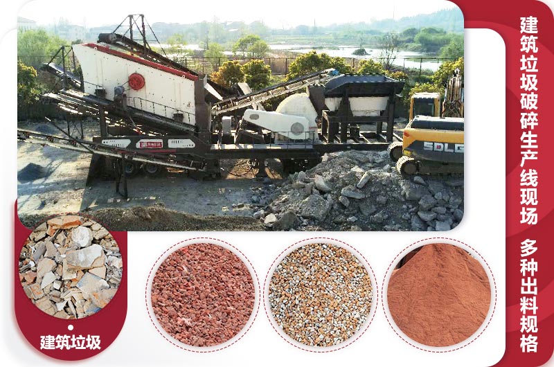 建筑垃圾破碎生產(chǎn)線作業(yè)現(xiàn)場 建筑垃圾破碎生產(chǎn)線作業(yè)現(xiàn)場