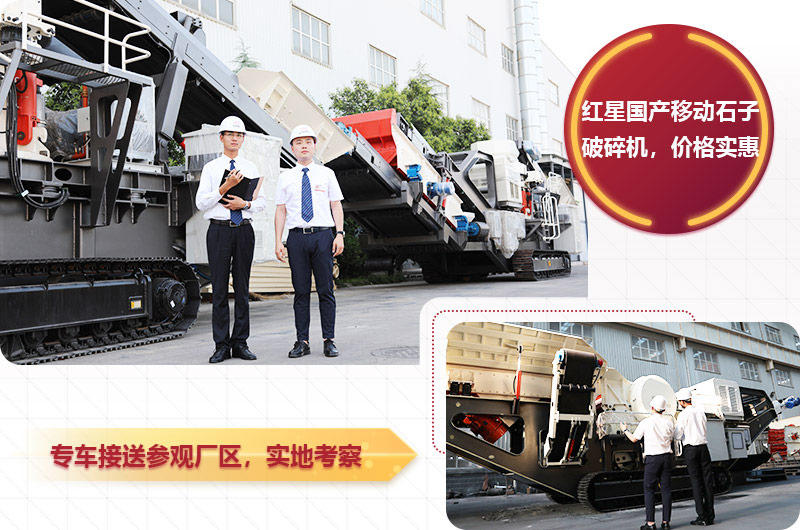 國產(chǎn)移動石子破碎機(jī)價格實惠 國產(chǎn)移動石子破碎機(jī)價格實惠