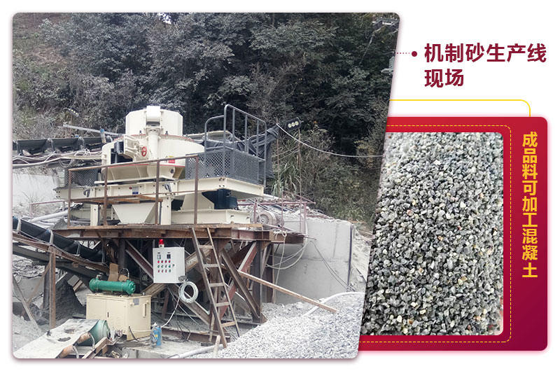 機制砂生產線現場 機制砂生產線現場
