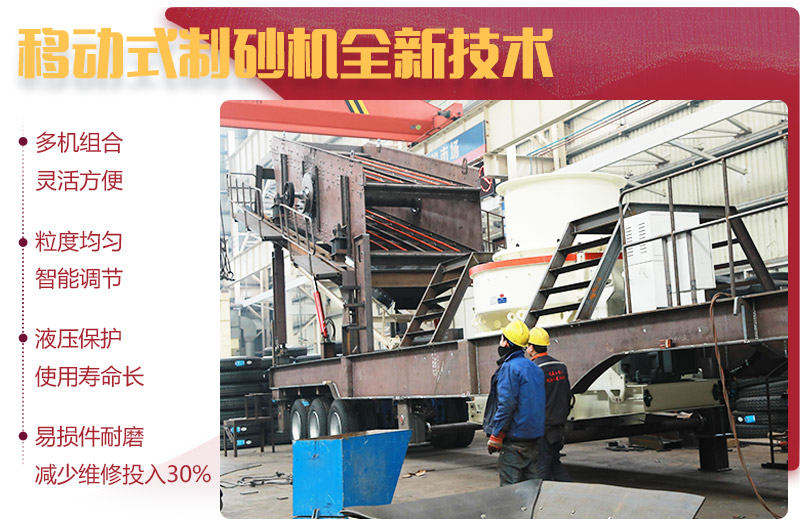 配備“HVI制砂機”的移動石粉加工設備 配備“HVI制砂機”的移動石粉加工設備