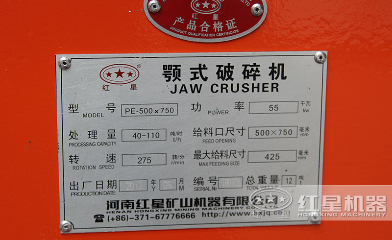 500×750顎式破碎機(jī)參數(shù)信息 500×750顎式破碎機(jī)參數(shù)信息