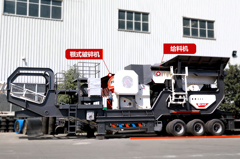 鄂破移動式破碎機:轉(zhuǎn)場方便、轉(zhuǎn)彎半徑小 鄂破移動式破碎機:轉(zhuǎn)場方便、轉(zhuǎn)彎半徑小