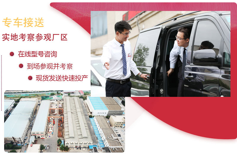 紅星專車接送，到場參觀免費咨詢