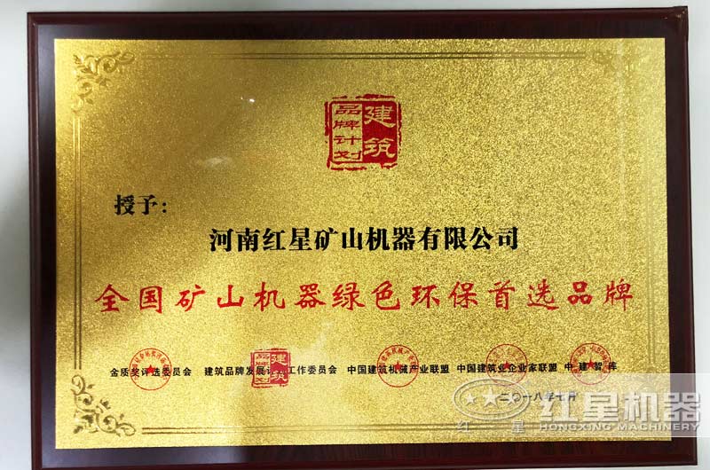 紅星移動(dòng)碎石機(jī)符合國(guó)家環(huán)保標(biāo)準(zhǔn) 紅星移動(dòng)碎石機(jī)符合國(guó)家環(huán)保標(biāo)準(zhǔn)
