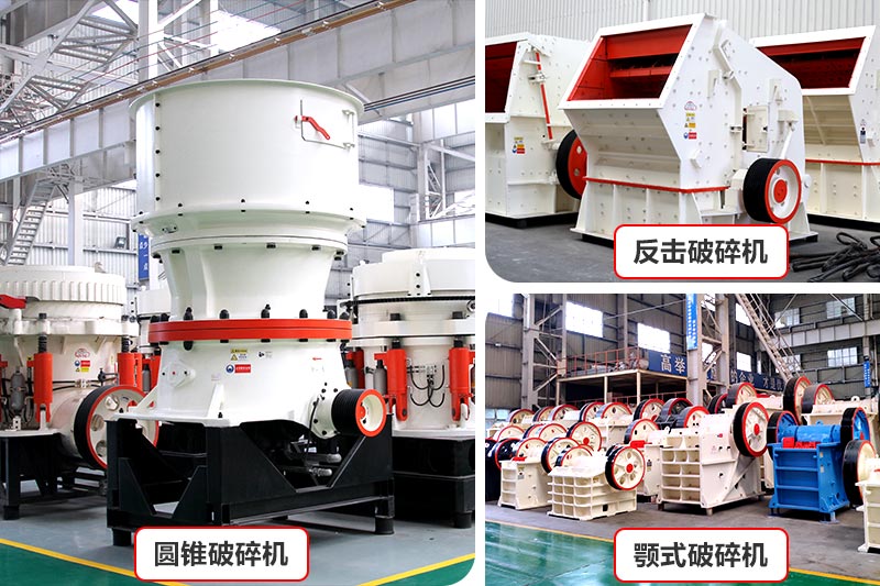 機制砂設(shè)備圖 機制砂設(shè)備圖