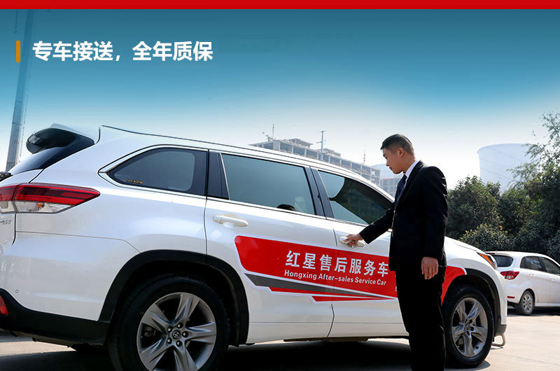 專車接送，24小時為您服務