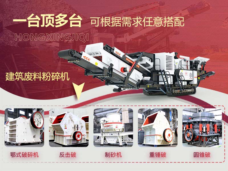 建筑廢料粉碎機設備 建筑廢料粉碎機設備