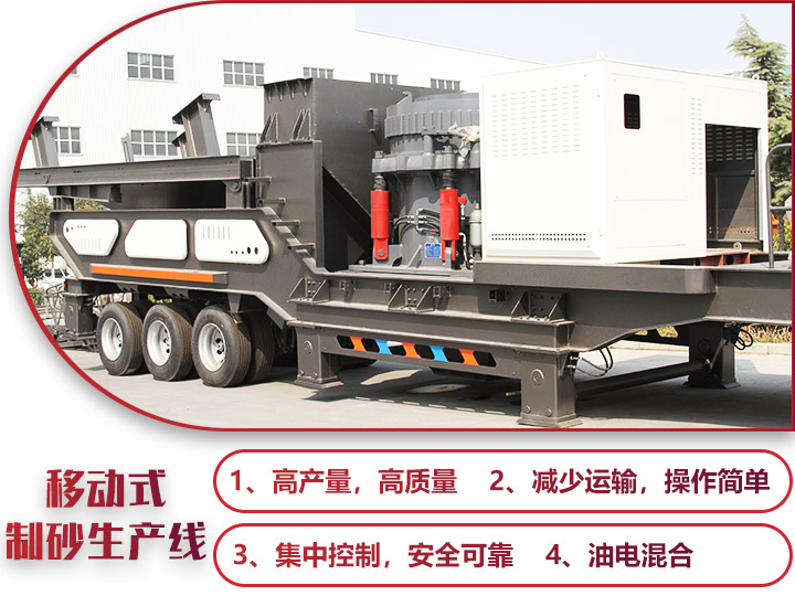 移動(dòng)式破碎機(jī)成品圖 移動(dòng)式破碎機(jī)成品圖