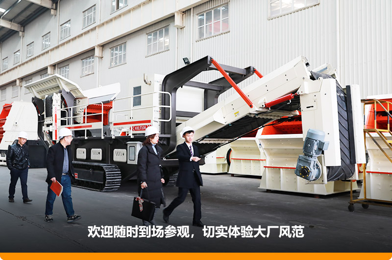 河南紅星移動鄂式破碎機，歡迎您到場咨詢