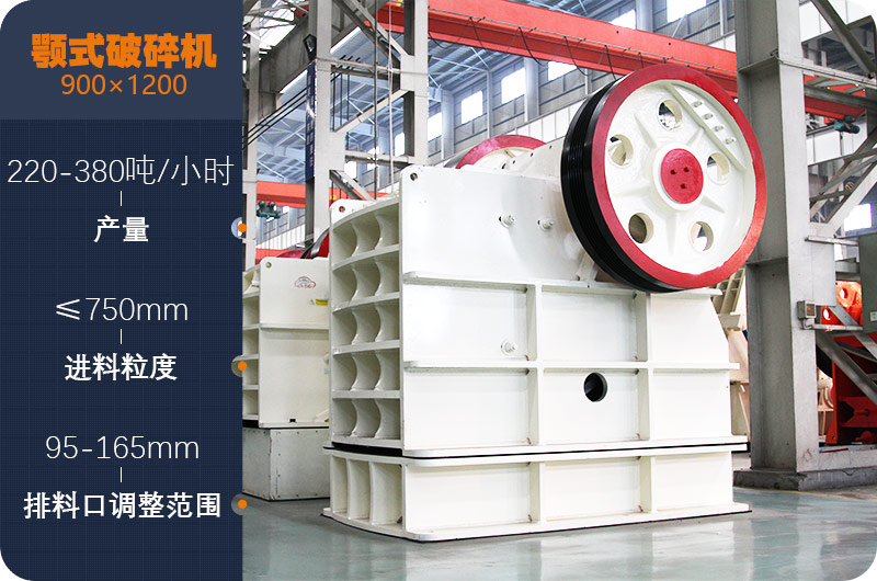 900×1200破碎機(jī)參數(shù) 900×1200破碎機(jī)參數(shù)