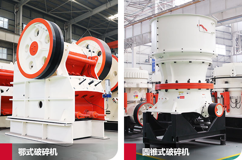 砂石料破碎機(jī)設(shè)備多少錢(qián)?看準(zhǔn)類型在線報(bào)價(jià) 砂石料破碎機(jī)設(shè)備多少錢(qián)?看準(zhǔn)類型在線報(bào)價(jià)