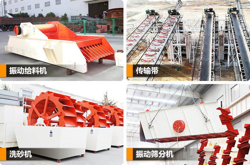 石子廠生產線“輔助設備” 石子廠生產線“輔助設備”