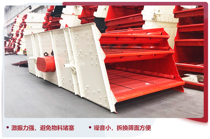 振動篩分機(jī),砂石料成品出料效率設(shè)備 振動篩分機(jī),砂石料成品出料效率設(shè)備