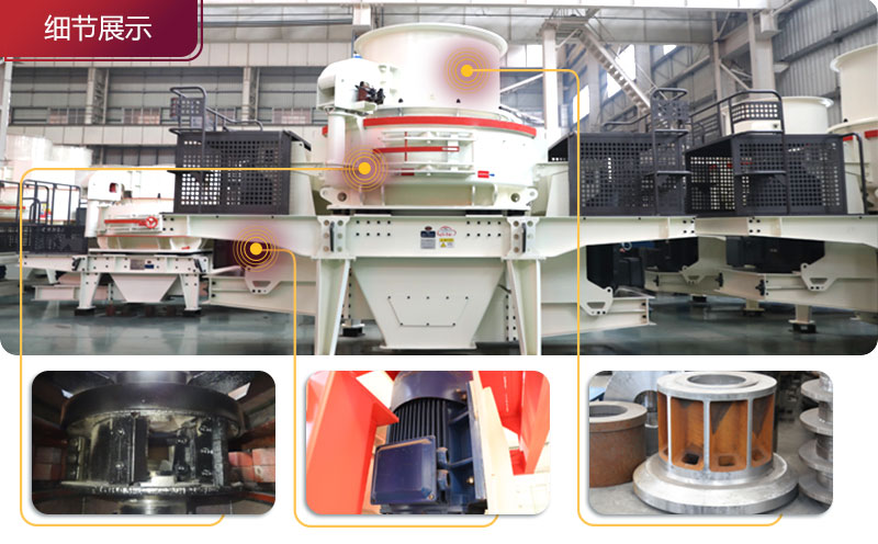 紅星制砂機 紅星制砂機