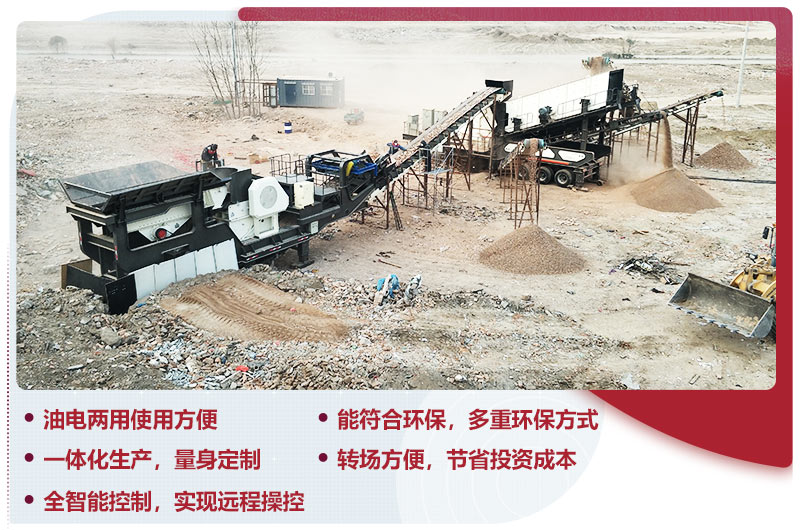 全自動輪胎移動破碎站智能優(yōu)勢,提升效率 全自動輪胎移動破碎站智能優(yōu)勢,提升效率