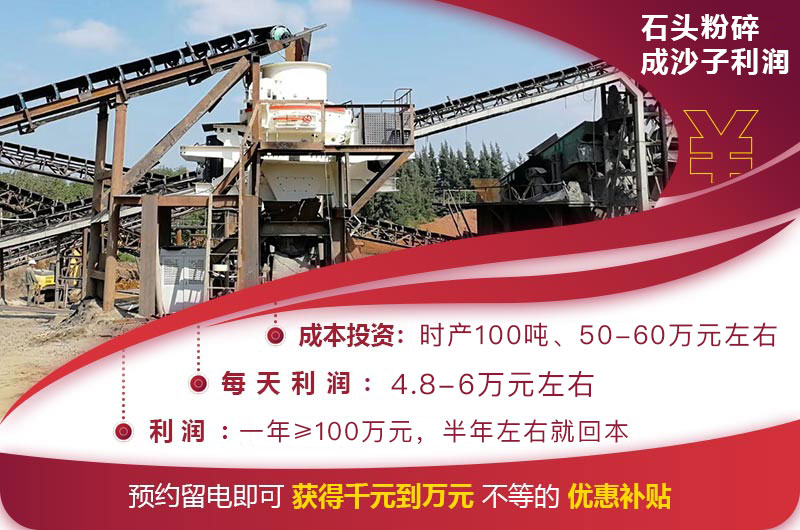 石頭粉碎成沙子利潤(rùn) 石頭粉碎成沙子利潤(rùn)