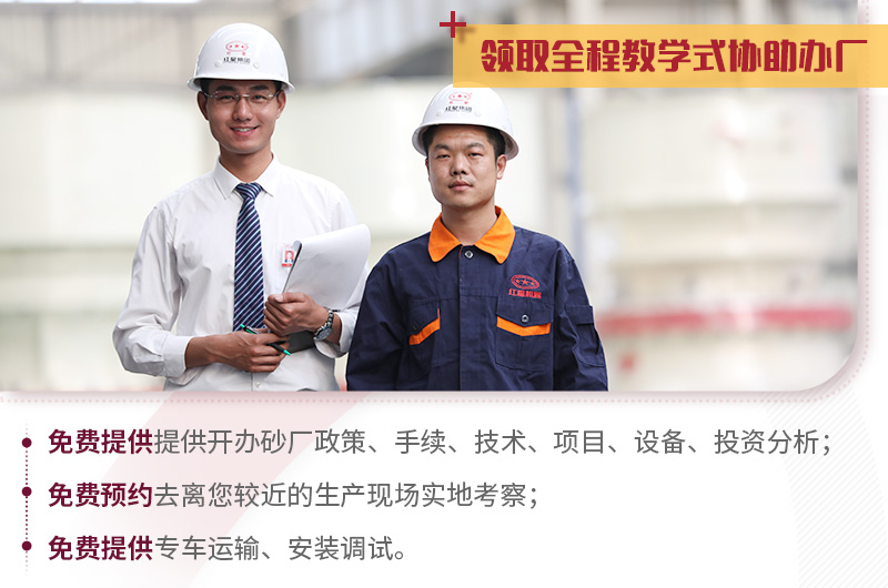 紅星工程師為您量身定制，并支持現場考察