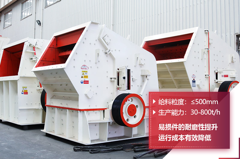 反擊式破碎機 反擊式破碎機