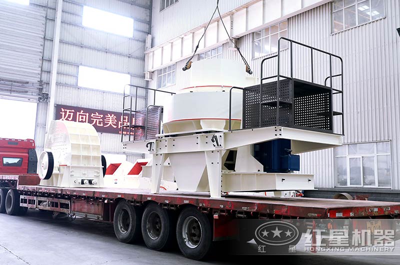 紅星制沙機設備發(fā)貨圖片 紅星制沙機設備發(fā)貨圖片