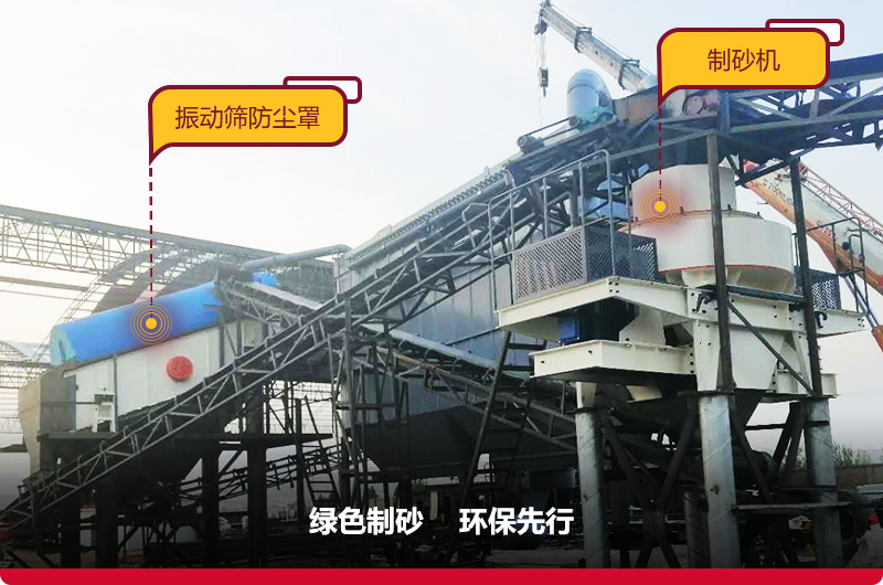 建環(huán)保機制砂廠 建環(huán)保機制砂廠