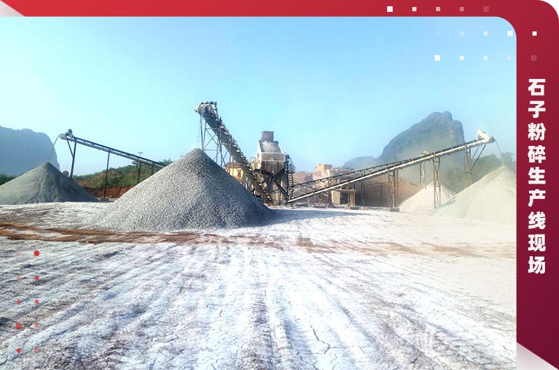 石子粉碎生產(chǎn)線 石子粉碎生產(chǎn)線