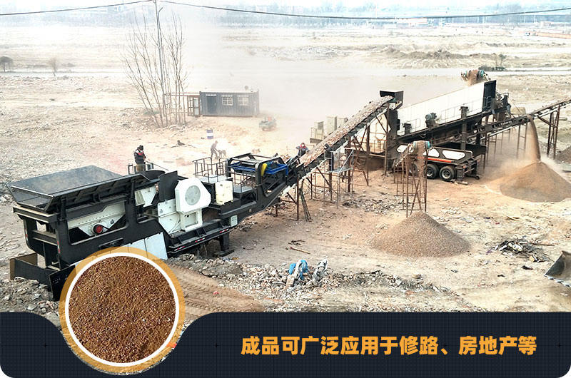 建筑廢料制砂機(jī)現(xiàn)場(chǎng)與成品 建筑廢料制砂機(jī)現(xiàn)場(chǎng)與成品