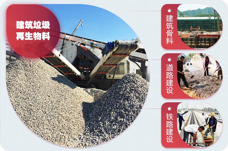 建筑垃圾處理后成品 建筑垃圾處理后成品