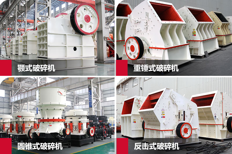 石子機(jī)器 石子機(jī)器