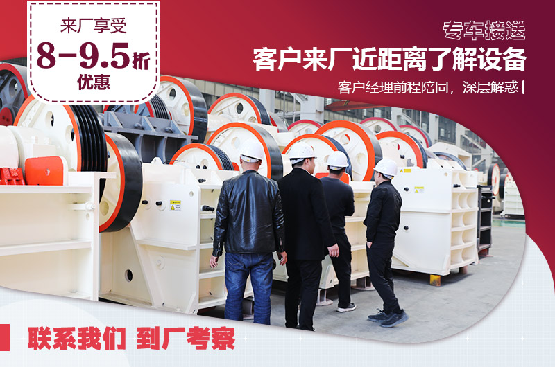 客戶來(lái)廠考察、了解設(shè)備 客戶來(lái)廠考察、了解設(shè)備