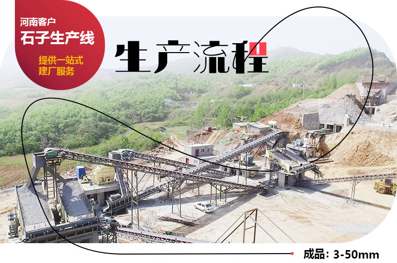 全自動環(huán)保石子生產(chǎn)線 全自動環(huán)保石子生產(chǎn)線