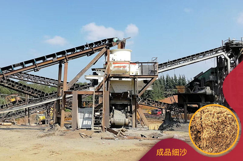 HVI制砂機生產現場 HVI制砂機生產現場