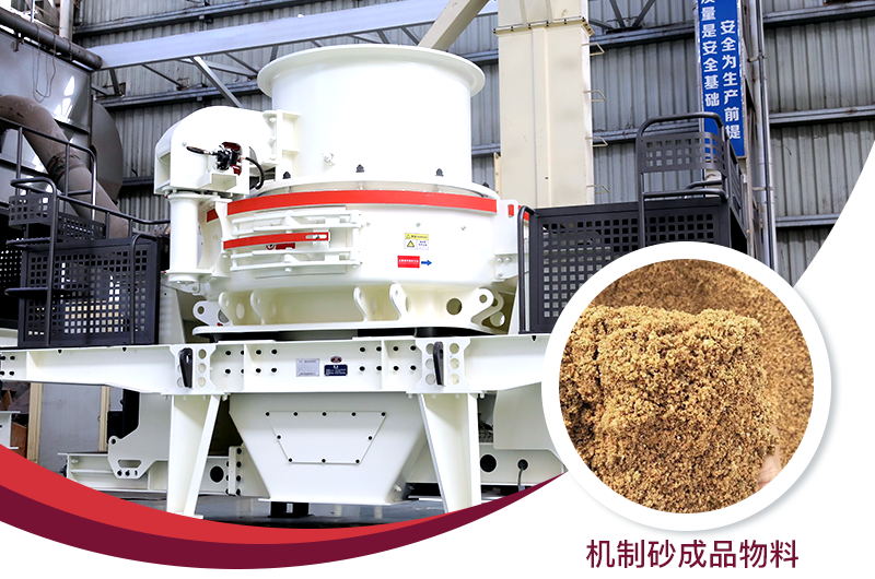 紅星機器制沙設(shè)備以及成品 紅星機器制沙設(shè)備以及成品