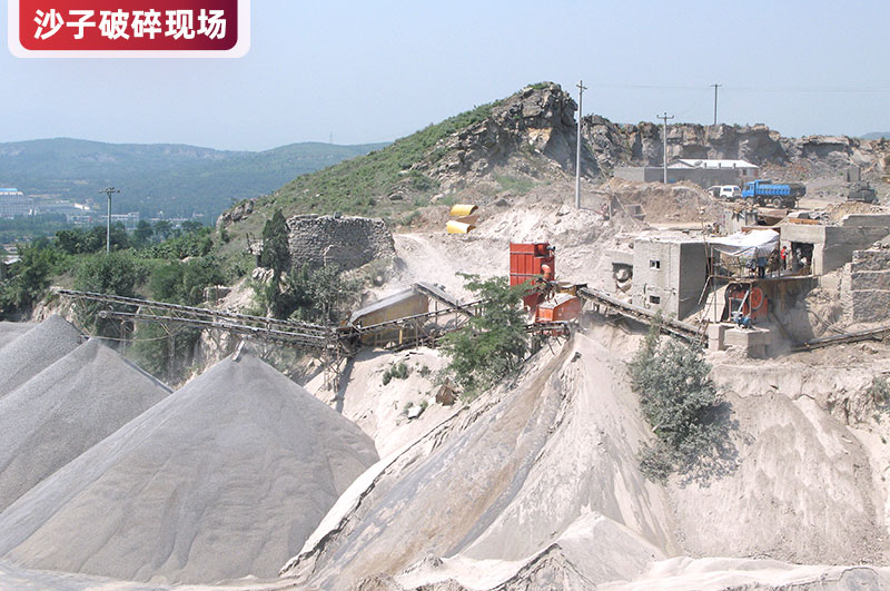沙子破碎現(xiàn)場(chǎng) 沙子破碎現(xiàn)場(chǎng)