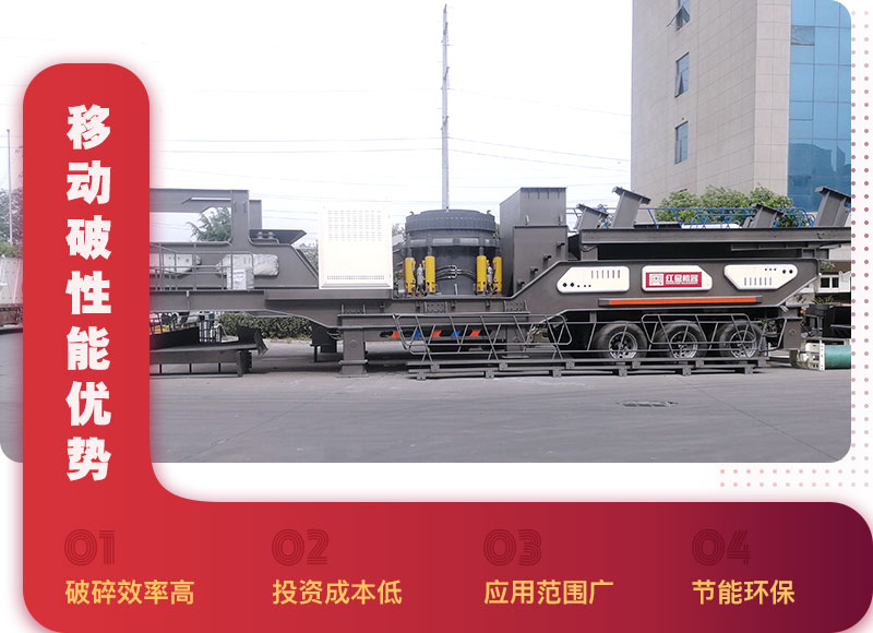 移動破碎線工藝優(yōu)勢 移動破碎線工藝優(yōu)勢
