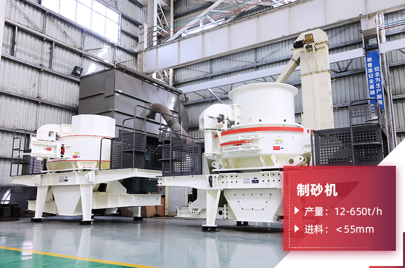 制砂機(jī)產(chǎn)量 制砂機(jī)產(chǎn)量