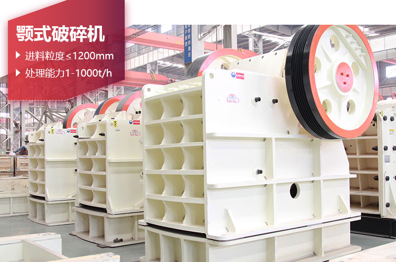 石英石顎式破碎機(jī)圖片 石英石顎式破碎機(jī)圖片