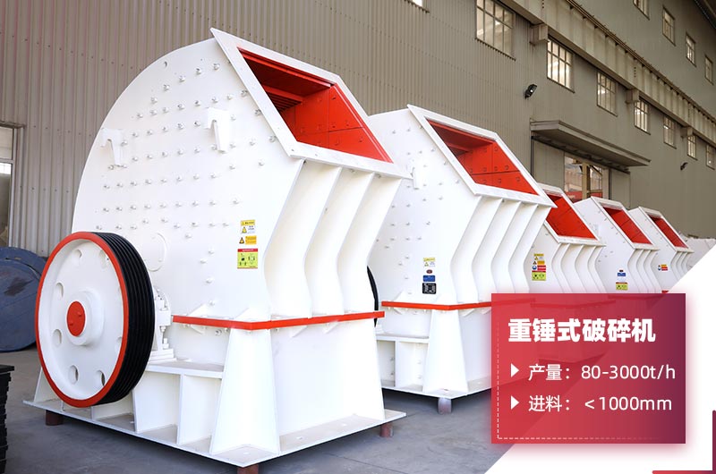 錘片粉碎機產量 錘片粉碎機產量