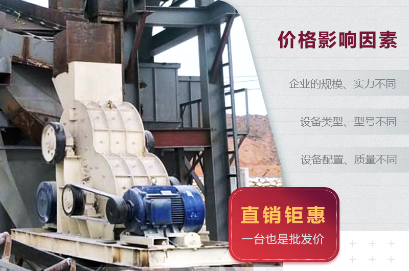 雙級(jí)粉碎機(jī)價(jià)格影響因素 雙級(jí)粉碎機(jī)價(jià)格影響因素