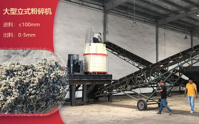 大型立式粉碎機(jī)工作現(xiàn)場圖片 大型立式粉碎機(jī)工作現(xiàn)場圖片