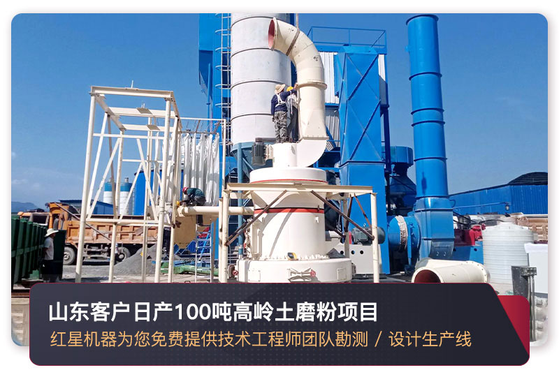 山東客戶日產(chǎn)100噸高嶺土磨粉現(xiàn)場(chǎng)圖片 山東客戶日產(chǎn)100噸高嶺土磨粉現(xiàn)場(chǎng)圖片
