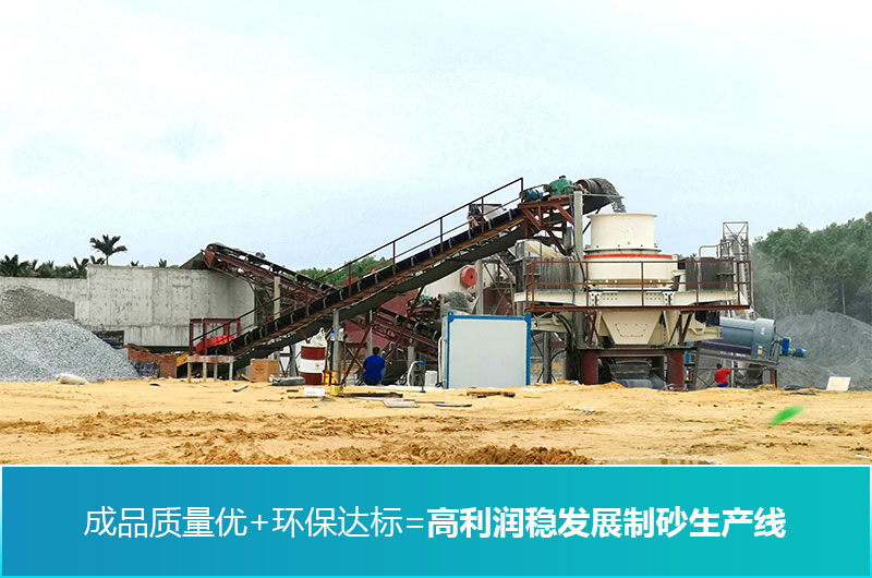 制砂生產線實拍 制砂生產線實拍